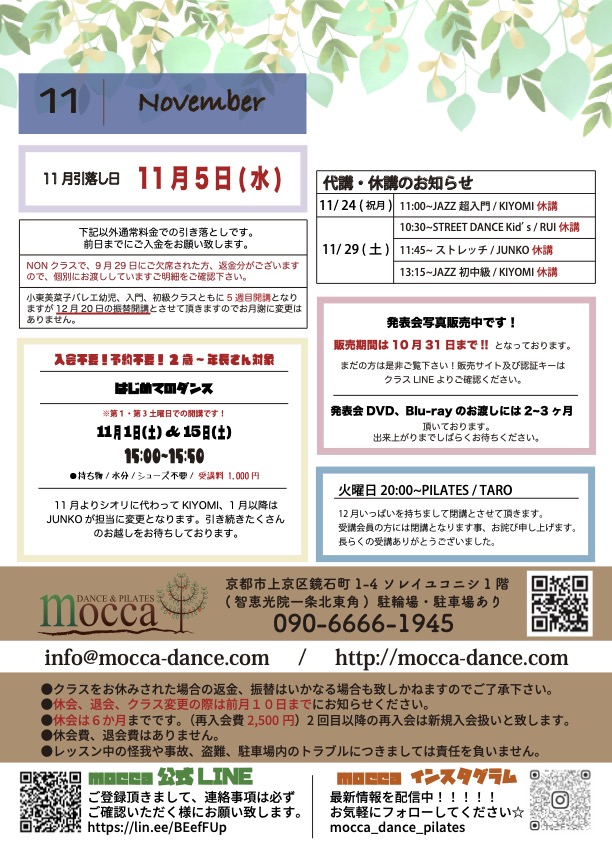 http://mocca-dance.com/11%E6%9C%88%E3%81%8A%E7%9F%A5%E3%82%89%E3%81%9B%E3%81%AE%E3%82%B3%E3%83%92%E3%82%9A%E3%83%BC.jpg