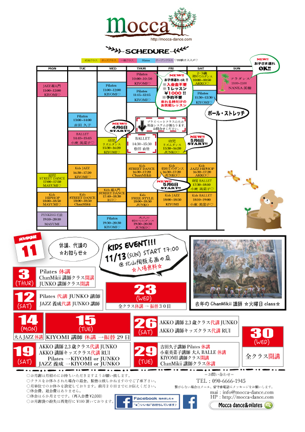 http://mocca-dance.com/11sche.jpg