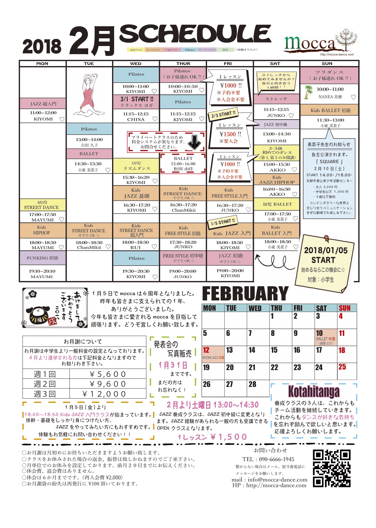 http://mocca-dance.com/2018-2.pdf.jpg