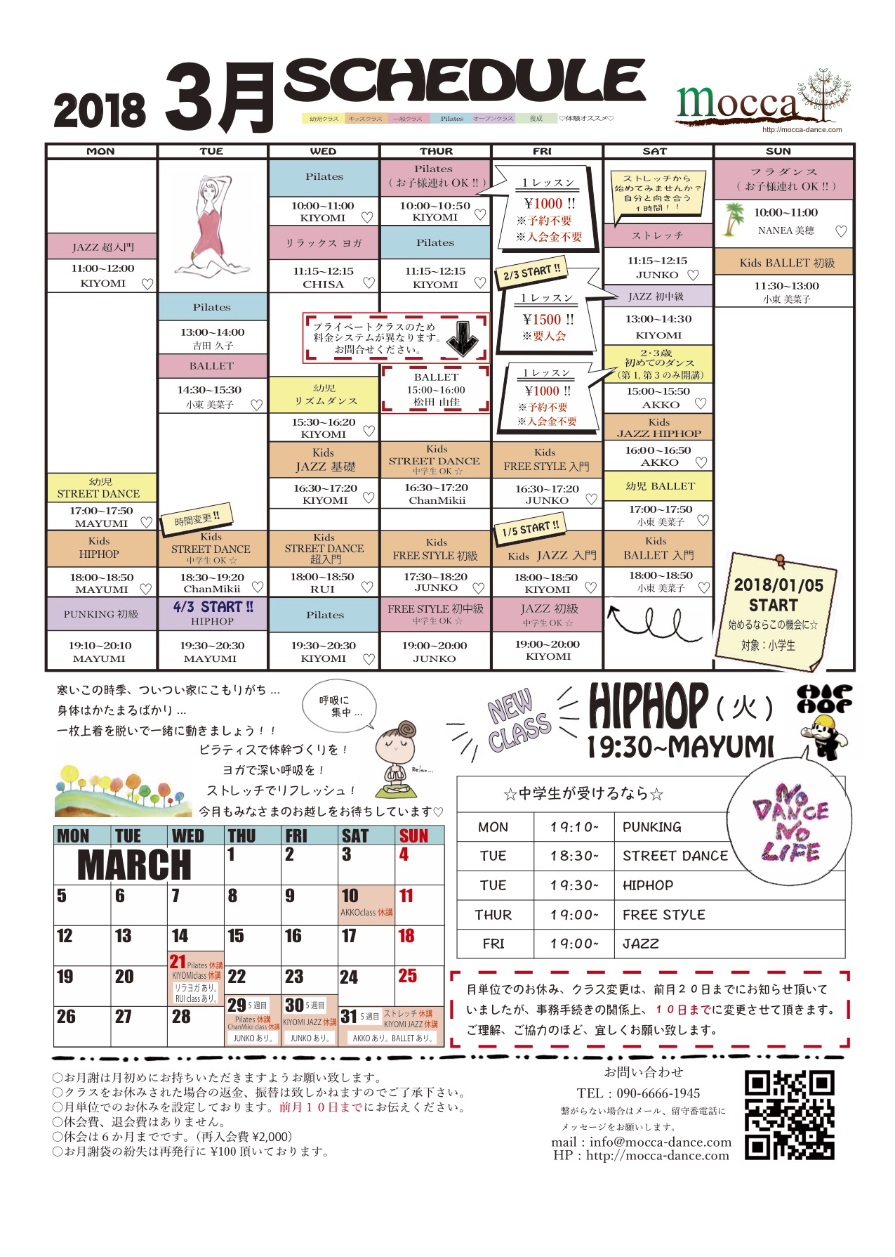 http://mocca-dance.com/2018-3.pdf.jpg