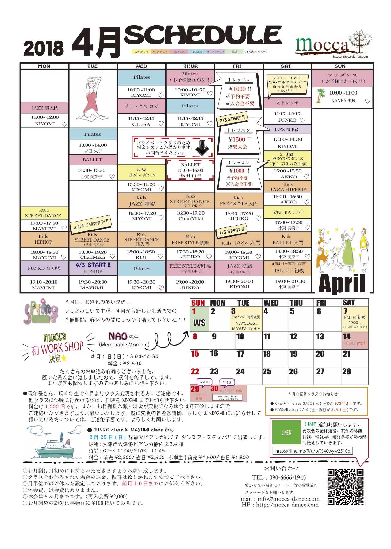http://mocca-dance.com/201804.pdf.jpg