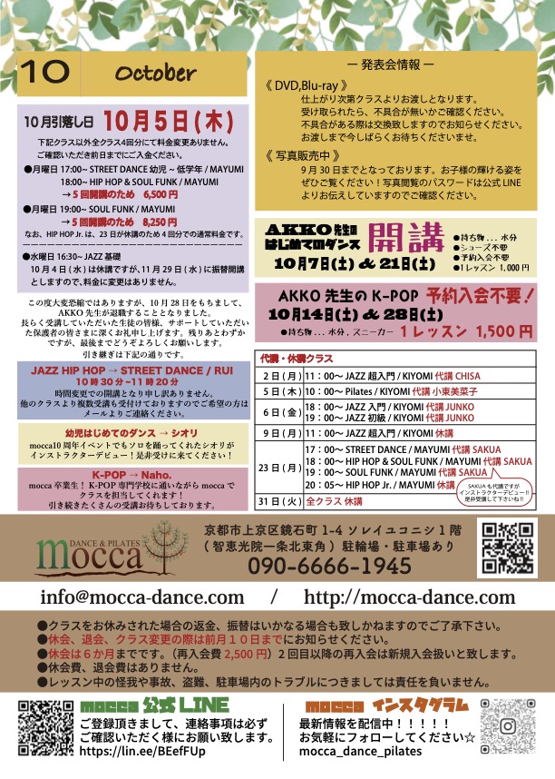 http://mocca-dance.com/2023-10.pdf%E3%81%AE%E3%82%B3%E3%83%92%E3%82%9A%E3%83%BC.jpg