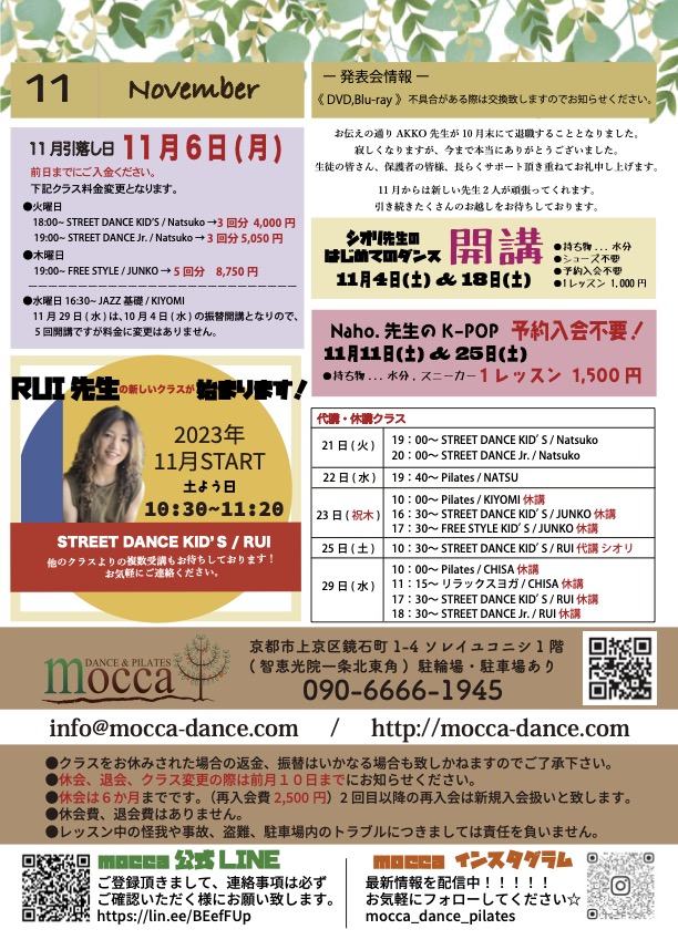 http://mocca-dance.com/2023-11.pdf%E3%81%AE%E3%82%B3%E3%83%92%E3%82%9A%E3%83%BC.jpg