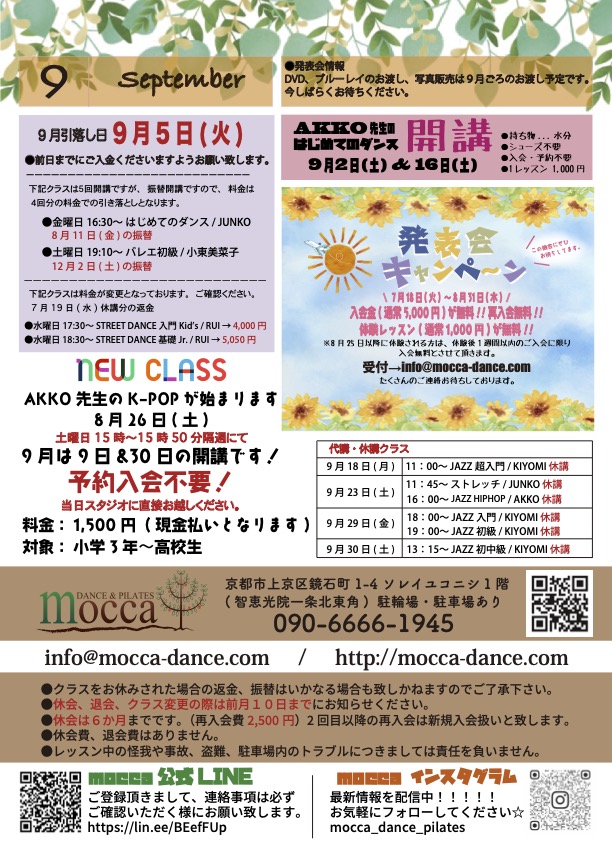 http://mocca-dance.com/2023-9.pdf%E3%81%AE%E3%82%B3%E3%83%92%E3%82%9A%E3%83%BC.jpg