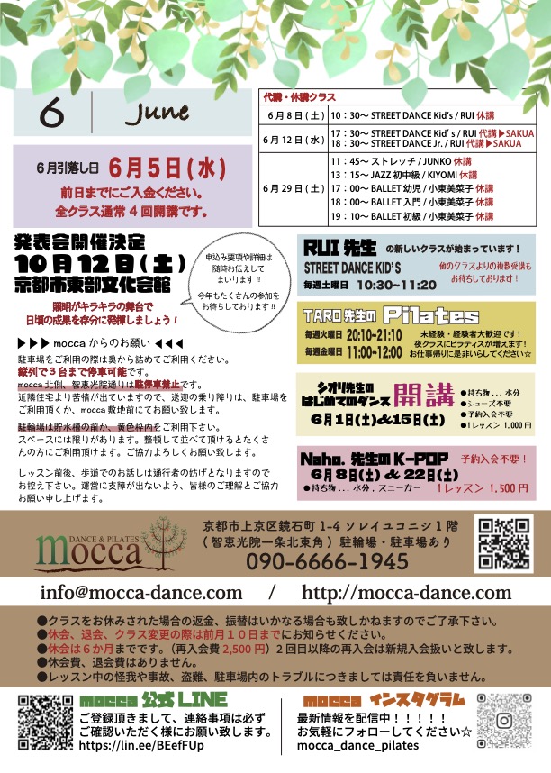 http://mocca-dance.com/2024-6.pdf%E3%81%AE%E3%82%B3%E3%83%92%E3%82%9A%E3%83%BC.jpg