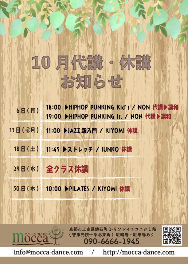 http://mocca-dance.com/2025-10%E3%81%AE%E3%82%B3%E3%83%92%E3%82%9A%E3%83%BC%EF%BC%92.jpg