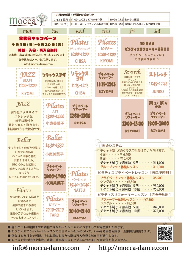 http://mocca-dance.com/2025-10%E3%81%AE%E3%82%B3%E3%83%92%E3%82%9A%E3%83%BC%EF%BC%93.jpg