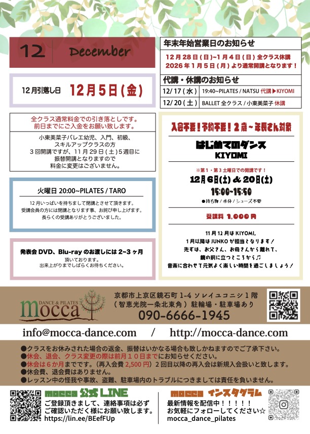 http://mocca-dance.com/2025-12%20%281%29KID%27S.jpg