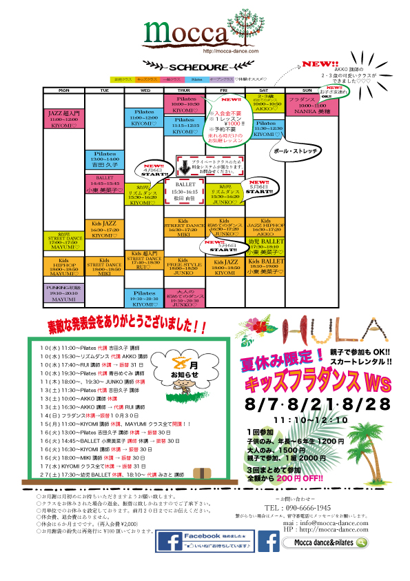 http://mocca-dance.com/8.jpg