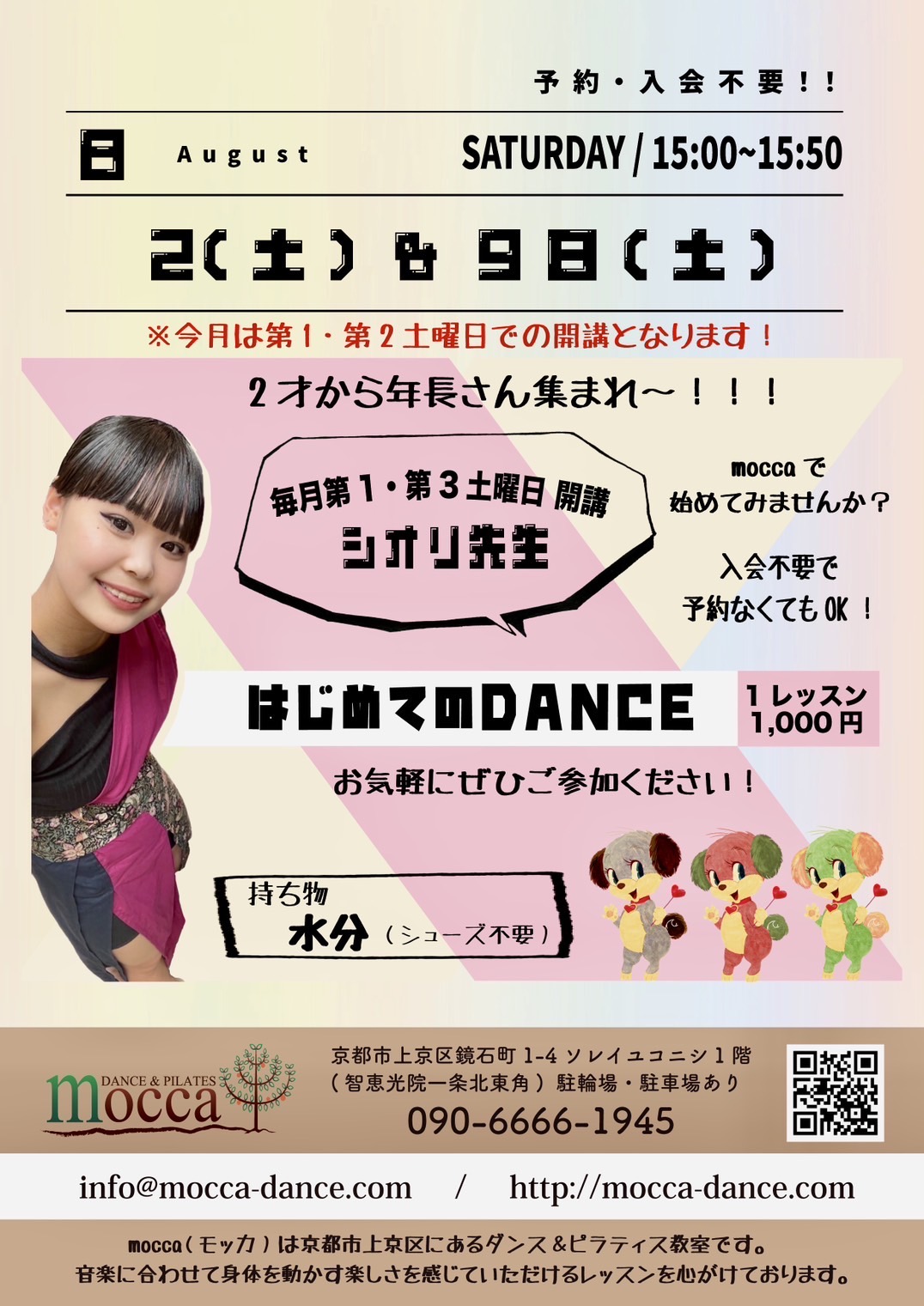 http://mocca-dance.com/IMG_2294.JPG
