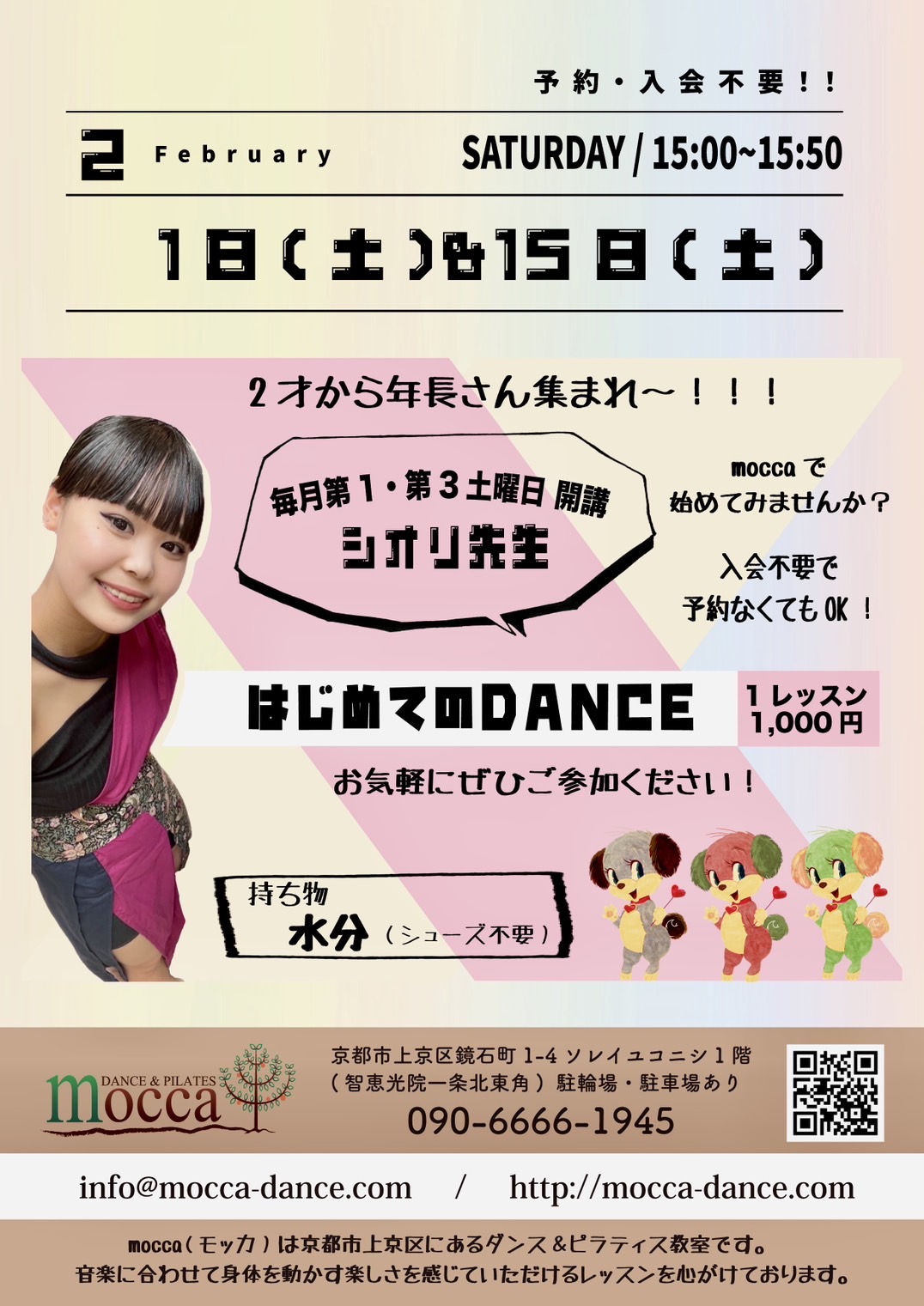 http://mocca-dance.com/S__2727952.jpg