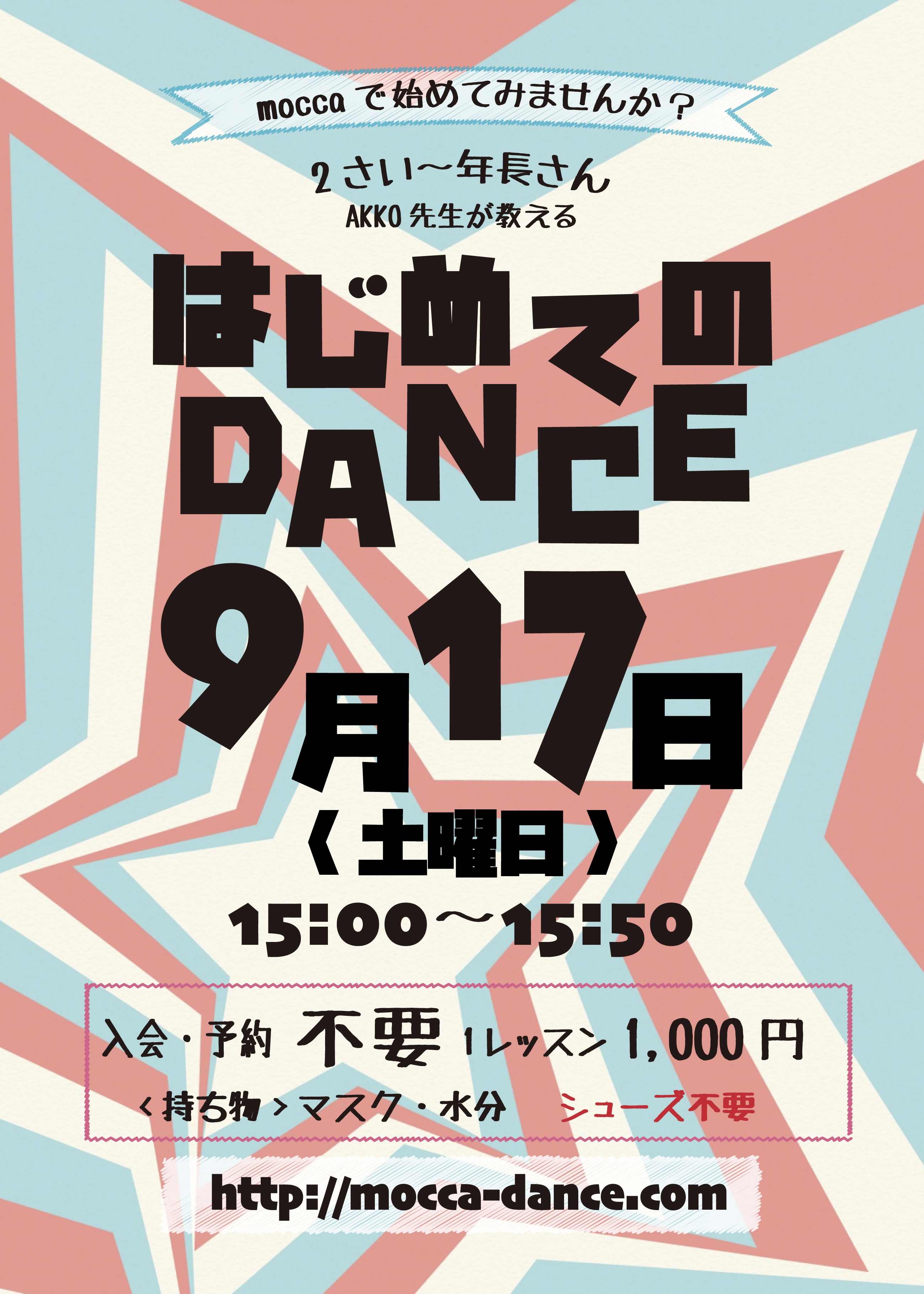 http://mocca-dance.com/akko2022-9.pdf.jpeg