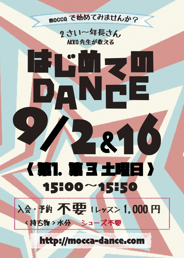 http://mocca-dance.com/akko2023-9.pdf%E3%81%AE%E3%82%B3%E3%83%92%E3%82%9A%E3%83%BC.png