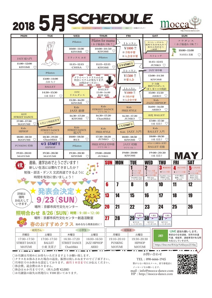 2018-5.pdfのコピー.jpg