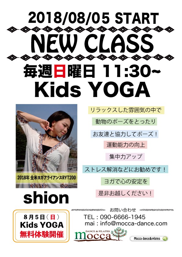 Shion キッズヨガ.jpg