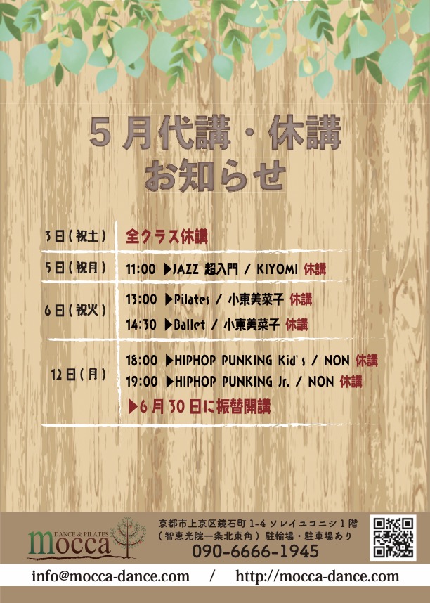 2025-05.休講pdf のコピー2.jpg