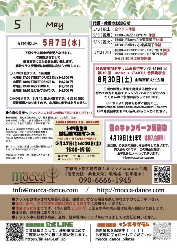 2025-05.pdf 3のコピー.jpg