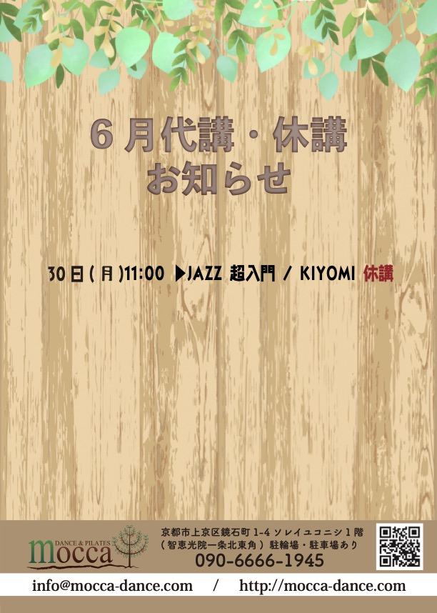 2025-06.pdf 6休講のコピー.jpg