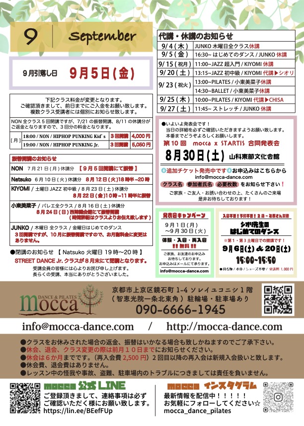 2025-09.pdf 2のコピー.jpg
