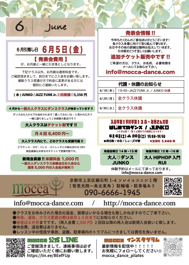 https://mocca-dance.com/2026-06%EF%BC%88%E3%83%88%E3%82%99%E3%83%A9%E3%83%83%E3%82%AF%E3%82%99%E3%81%95%E3%82%8C%E3%81%BE%E3%81%97%E3%81%9F%EF%BC%89%E3%81%AE%E3%82%B3%E3%83%92%E3%82%9A%E3%83%BC.jpg