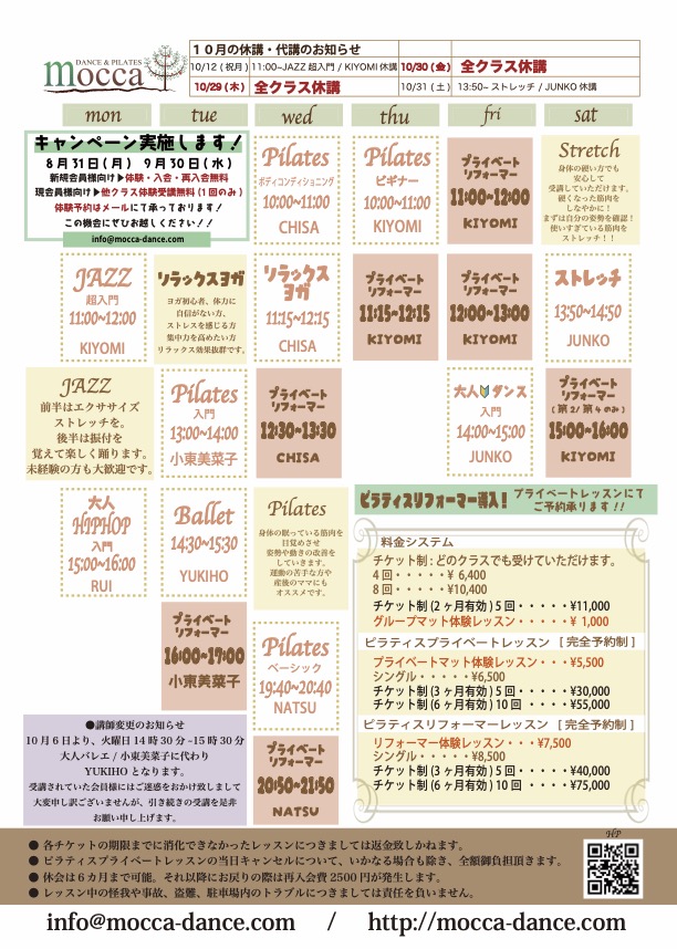 https://mocca-dance.com/2026-10%202%EF%BC%88%E3%83%88%E3%82%99%E3%83%A9%E3%83%83%E3%82%AF%E3%82%99%E3%81%95%E3%82%8C%E3%81%BE%E3%81%97%E3%81%9F%EF%BC%89%203%E3%81%AE%E3%82%B3%E3%83%92%E3%82%9A%E3%83%BC.jpg