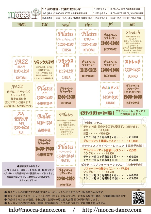https://mocca-dance.com/2026-11%EF%BC%88%E3%83%88%E3%82%99%E3%83%A9%E3%83%83%E3%82%AF%E3%82%99%E3%81%95%E3%82%8C%E3%81%BE%E3%81%97%E3%81%9F%EF%BC%89%203%E3%81%AE%E3%82%B3%E3%83%92%E3%82%9A%E3%83%BC.jpg