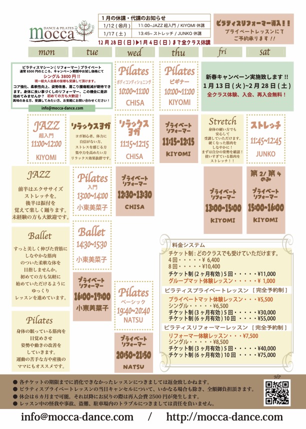 https://mocca-dance.com/2026-1otona%E3%81%AE%E3%82%B3%E3%83%92%E3%82%9A%E3%83%BC.jpg