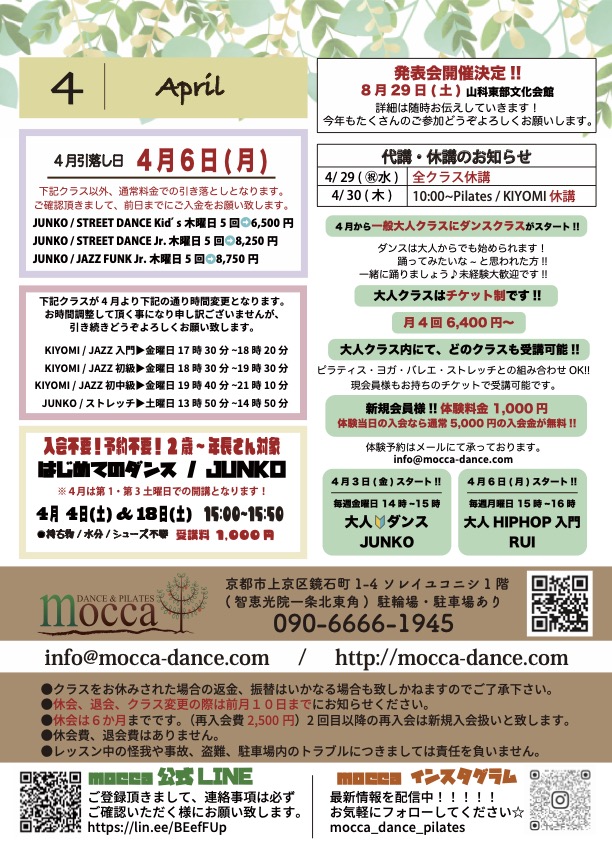 https://mocca-dance.com/2026-4%EF%BC%88%E3%83%88%E3%82%99%E3%83%A9%E3%83%83%E3%82%AF%E3%82%99%E3%81%95%E3%82%8C%E3%81%BE%E3%81%97%E3%81%9F%EF%BC%89%E3%81%AE%E3%82%B3%E3%83%92%E3%82%9A%E3%83%BC2.jpg