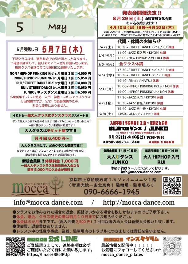 https://mocca-dance.com/2026-5%EF%BC%88%E3%83%88%E3%82%99%E3%83%A9%E3%83%83%E3%82%AF%E3%82%99%E3%81%95%E3%82%8C%E3%81%BE%E3%81%97%E3%81%9F%EF%BC%89%E3%81%AE%E3%82%B3%E3%83%92%E3%82%9A%E3%83%BC2.jpg