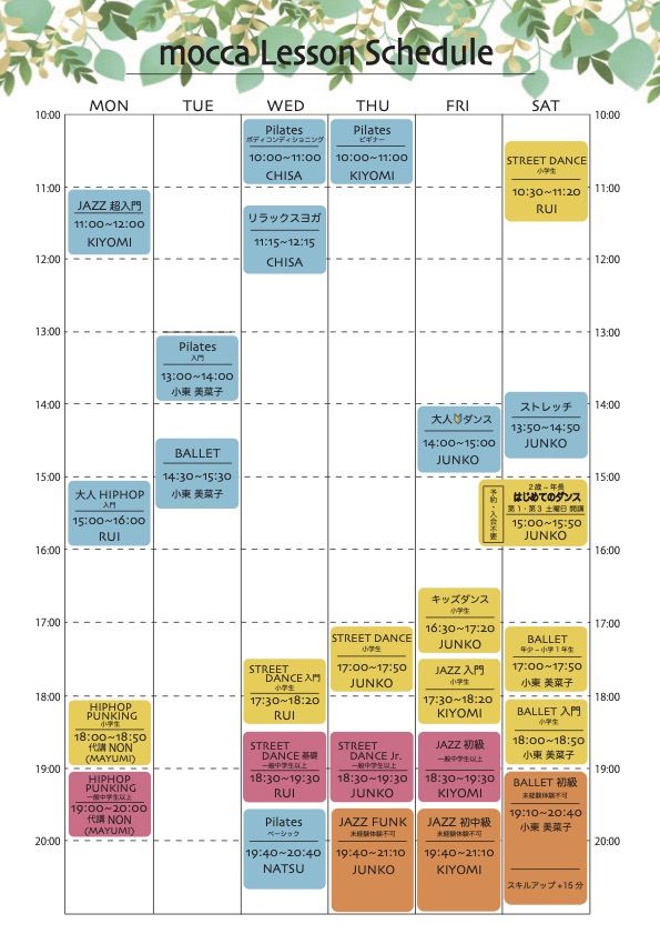 https://mocca-dance.com/A4schedule2026%E3%81%AE%E3%82%B3%E3%83%92%E3%82%9A%E3%83%BC.jpg