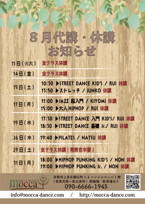 2026-08訂正（ドラッグされました） 2のコピー.jpg